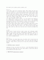 주요한 성병의 증상 검토 2페이지