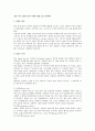 출생 직후 신생아 관리 사항에 대한 검토 1페이지