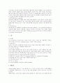 출생 직후 신생아 관리 사항에 대한 검토 2페이지