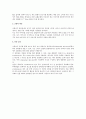 출생 직후 신생아 관리 사항에 대한 검토 3페이지
