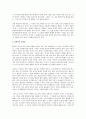 프로이드 정신분석학에서의 성과 리비도 7페이지