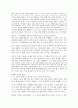 프로이드 정신분석학에서의 잘못 2페이지