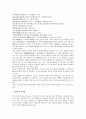 한의학에서 경혈 침구학 및 경약전서 학습법 2페이지