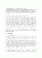 한의학에서 내경 및 본초 방제학 학습법 3페이지