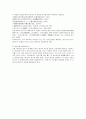 한의학에서 내경 및 본초 방제학 학습법 5페이지