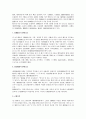 한의학에서 상한론 학습법 4페이지