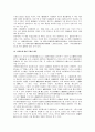 한의학에서 상한론 학습법 5페이지