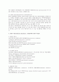 혈장교환에 대한 검토 3페이지