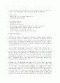협심증의 정의와 예방법 및 환자가 알아야할 상식 3페이지