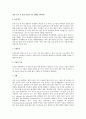 흉곽 수술 후 발생 가능한 주요 합병증 1페이지