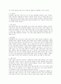 흉곽 수술의 종류 검토 2페이지