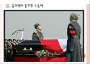 [동유럽경제] 동유럽경제의 성장과 시장분석 PPT자료 11페이지