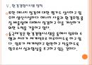 [동국제강 기업분석] 동국제강 경영전략분석-친환경경영(그린경영) PPT자료 18페이지