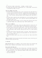 아동건강교육 6페이지
