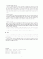 청소년과 부모 6페이지
