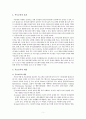 부모교육의 정의 및 필요성 관련 자료입니다. 5페이지