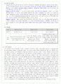 [사이버대학] 정신분석, 행동주의, 인본주의 이론의 인간관을 비교하고 본인의 인간관을 서술 3페이지