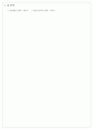 [사이버대학] 정신분석, 행동주의, 인본주의 이론의 인간관을 비교하고 본인의 인간관을 서술 4페이지