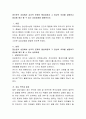 [사회과학] 정신분석 상담에서 심리적 문제의 형성과정과 그 증상의 의미를 설명하고 증상을 제거 할 수 있는 상담과정을 설명. 2페이지