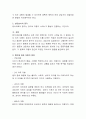 [사회과학] 정신분석 상담에서 심리적 문제의 형성과정과 그 증상의 의미를 설명하고 증상을 제거 할 수 있는 상담과정을 설명. 3페이지