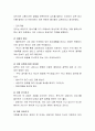 [사회과학] 정신분석 상담에서 심리적 문제의 형성과정과 그 증상의 의미를 설명하고 증상을 제거 할 수 있는 상담과정을 설명. 4페이지
