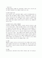 [사회과학] 정신분석 상담에서 심리적 문제의 형성과정과 그 증상의 의미를 설명하고 증상을 제거 할 수 있는 상담과정을 설명. 6페이지