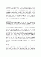[사회과학] 정신분석 상담에서 심리적 문제의 형성과정과 그 증상의 의미를 설명하고 증상을 제거 할 수 있는 상담과정을 설명. 7페이지