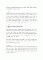 사회복지의 보충적(잔여적)개념과 제도적 개념의 차이를 충분히 설명하고, 각각의 예를 한 가지 이상 드시오. 2페이지