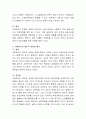 사회복지의 보충적(잔여적)개념과 제도적 개념의 차이를 충분히 설명하고, 각각의 예를 한 가지 이상 드시오. 3페이지