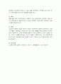 사회복지의 보충적(잔여적)개념과 제도적 개념의 차이를 충분히 설명하고, 각각의 예를 한 가지 이상 드시오. 4페이지