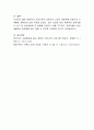 동물을 주제로 한 상상동화 1편을 선정하여 유아에게 동화를 들려주고 실행할 수 있는 사후활동 계획안을 작성. 5페이지