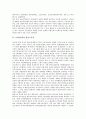 [1920년대][신간회][임시정부][청년운동][한인노동자][노동공제회]1920년대의 신간회, 1920년대의 임시정부, 1920년대의 청년운동, 1920년대의 한인노동자, 1920년대의 노동공제회, 1920년대의 농민운동 4페이지