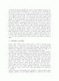 [1920년대][신간회][임시정부][청년운동][한인노동자][노동공제회]1920년대의 신간회, 1920년대의 임시정부, 1920년대의 청년운동, 1920년대의 한인노동자, 1920년대의 노동공제회, 1920년대의 농민운동 5페이지