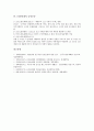 [1920년대][신간회][임시정부][청년운동][한인노동자][노동공제회]1920년대의 신간회, 1920년대의 임시정부, 1920년대의 청년운동, 1920년대의 한인노동자, 1920년대의 노동공제회, 1920년대의 농민운동 7페이지