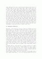 [1960년대][운동][노동운동][민권운동][민주화운동]1960년대의 노동운동, 1960년대의 민권운동, 1960년대의 민주화운동, 1960년대의 유신체제반대운동, 1960년대의 3.15운동, 1960년대의 양성평등운동 분석 5페이지