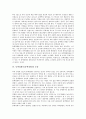 동맥경화증(동맥경화) 정의와 요인, 동맥경화증(동맥경화) 증상과 위험인자, 동맥경화증(동맥경화)과 관상동맥, 동맥경화증(동맥경화)과 콜레스테롤, 동맥경화증(동맥경화)과 협심증, 동맥경화증과 돌연 심장사 3페이지