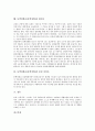 동맥경화증(동맥경화) 정의와 요인, 동맥경화증(동맥경화) 증상과 위험인자, 동맥경화증(동맥경화)과 관상동맥, 동맥경화증(동맥경화)과 콜레스테롤, 동맥경화증(동맥경화)과 협심증, 동맥경화증과 돌연 심장사 5페이지
