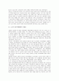 노동자 정치세력화와 프레임, 노동자 정치세력화와 시민사회, 노동자 정치세력화와 노동운동, 노동자 정치세력화와 민주노동당, 노동자 정치세력화 스웨덴 사례, 노동자 정치세력화 문제점, 노동자 정치세력화 과제 3페이지