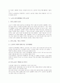 노동자 정치세력화와 프레임, 노동자 정치세력화와 시민사회, 노동자 정치세력화와 노동운동, 노동자 정치세력화와 민주노동당, 노동자 정치세력화 스웨덴 사례, 노동자 정치세력화 문제점, 노동자 정치세력화 과제 5페이지