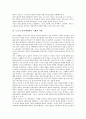노동자 정치세력화와 프레임, 노동자 정치세력화와 시민사회, 노동자 정치세력화와 노동운동, 노동자 정치세력화와 민주노동당, 노동자 정치세력화 스웨덴 사례, 노동자 정치세력화 문제점, 노동자 정치세력화 과제 6페이지