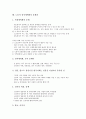 노동자 정치세력화와 프레임, 노동자 정치세력화와 시민사회, 노동자 정치세력화와 노동운동, 노동자 정치세력화와 민주노동당, 노동자 정치세력화 스웨덴 사례, 노동자 정치세력화 문제점, 노동자 정치세력화 과제 8페이지