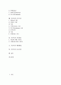 [식중독][화학성식중독]식중독의 개념, 식중독의 분류, 식중독의 발생, 식중독의 증상, 식중독과 화학성식중독, 식중독과 유해물질, 식중독과 금속식기, 식중독과 식품제조, 식중독의 예방방법, 식중독의 응급처치 2페이지