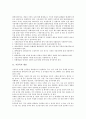 [식중독][화학성식중독]식중독의 개념, 식중독의 분류, 식중독의 발생, 식중독의 증상, 식중독과 화학성식중독, 식중독과 유해물질, 식중독과 금속식기, 식중독과 식품제조, 식중독의 예방방법, 식중독의 응급처치 3페이지