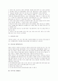 [식중독][화학성식중독]식중독의 개념, 식중독의 분류, 식중독의 발생, 식중독의 증상, 식중독과 화학성식중독, 식중독과 유해물질, 식중독과 금속식기, 식중독과 식품제조, 식중독의 예방방법, 식중독의 응급처치 5페이지