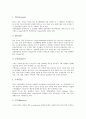 [식중독][화학성식중독]식중독의 개념, 식중독의 분류, 식중독의 발생, 식중독의 증상, 식중독과 화학성식중독, 식중독과 유해물질, 식중독과 금속식기, 식중독과 식품제조, 식중독의 예방방법, 식중독의 응급처치 6페이지