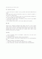 [식중독][화학성식중독]식중독의 개념, 식중독의 분류, 식중독의 발생, 식중독의 증상, 식중독과 화학성식중독, 식중독과 유해물질, 식중독과 금속식기, 식중독과 식품제조, 식중독의 예방방법, 식중독의 응급처치 10페이지