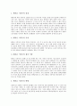 [식중독균][식중독][세레우스균][대장균][보툴리누스균]식중독균 세레우스균, 식중독균 대장균, 식중독균 보툴리누스균, 식중독균 살모넬라균, 식중독균 장염비브리오균, 식중독균 포도상구균, 식중독균 웰치균 7페이지