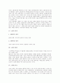 [노화][지능][교육프로그램][정신건강][세포노화]노화의 정의, 노화의 원인, 노화와 지능, 노화와 교육프로그램, 노화와 정신건강, 노화와 성공적 노화, 노화와 세포노화, 노화와 피부노화, 노화와 노화방지 분석 4페이지