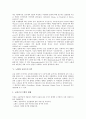 [노화][지능][교육프로그램][정신건강][세포노화]노화의 정의, 노화의 원인, 노화와 지능, 노화와 교육프로그램, 노화와 정신건강, 노화와 성공적 노화, 노화와 세포노화, 노화와 피부노화, 노화와 노화방지 분석 6페이지