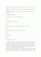 [노화][지능][교육프로그램][정신건강][세포노화]노화의 정의, 노화의 원인, 노화와 지능, 노화와 교육프로그램, 노화와 정신건강, 노화와 성공적 노화, 노화와 세포노화, 노화와 피부노화, 노화와 노화방지 분석 7페이지